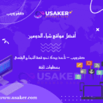 www.usaker.com (1) (1)