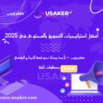www.usaker.com (1) (1)