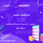 www.usaker.com (1) (1)