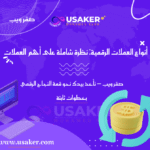 www.usaker.com (1) (1)