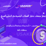 www.usaker.com (1) (1)
