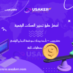 www.usaker.com (1) (1)