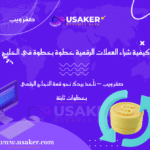 www.usaker.com (2) (1) (1)