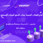 www.usaker.com (2) (1)