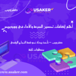 www.usaker.com (5) (1)