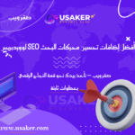 www.usaker.com (1)