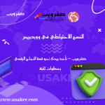 www.usaker.com (3) (1)